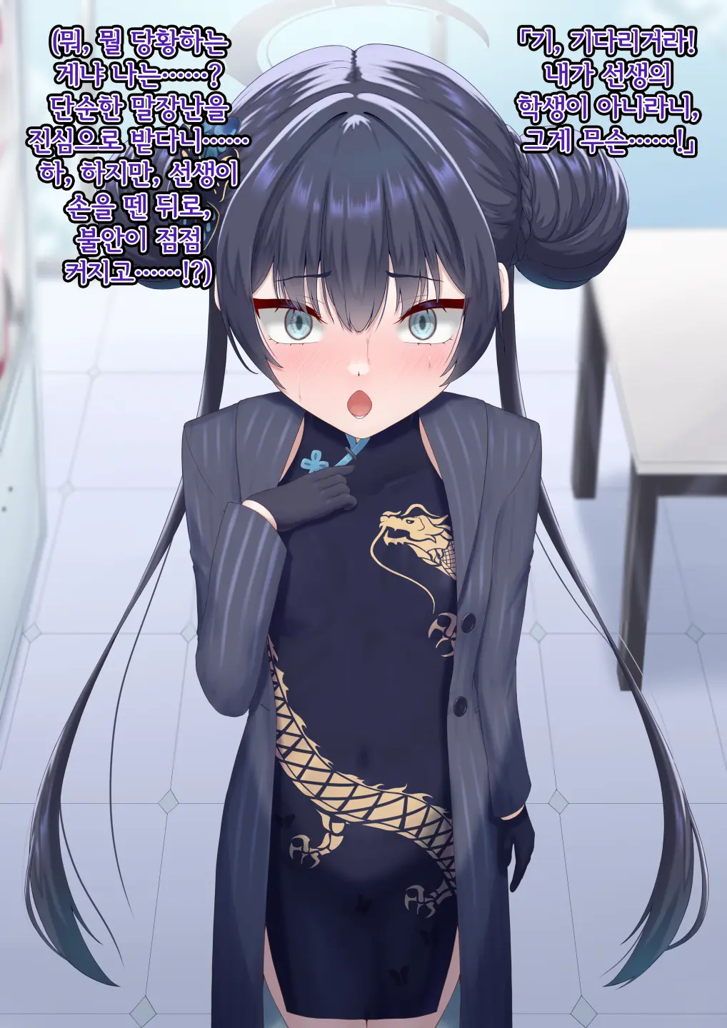 Kaizou Kiroku EX Ryuuge Kisaki -Monshuu Otsuru- | 개조기록 EX 류우게 키사키 -문주 떨어지다-